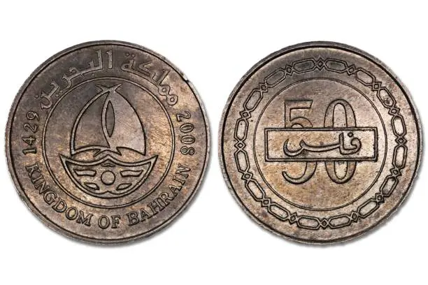 Pièce de 50 fils – Monnaie courante du Bahreïn